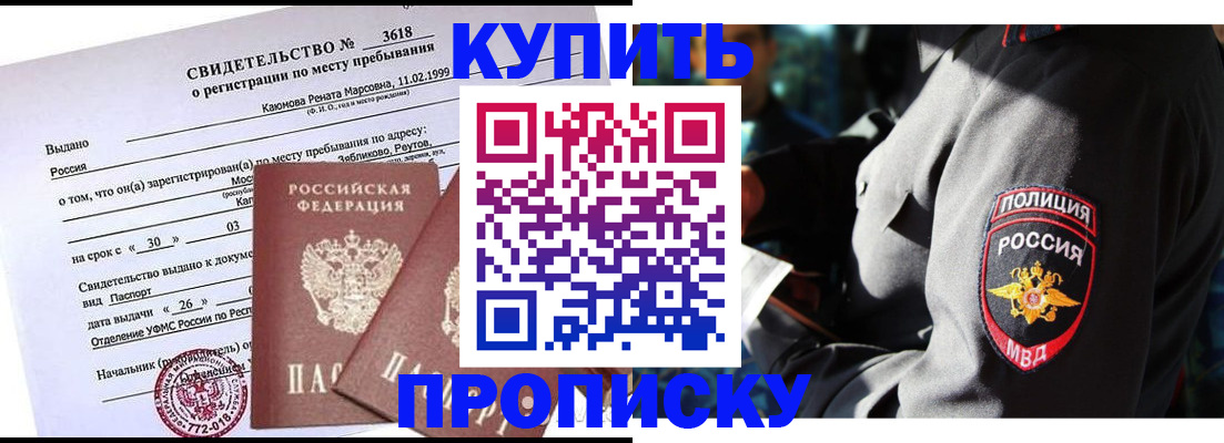 пропишу в квартире в Байкальске