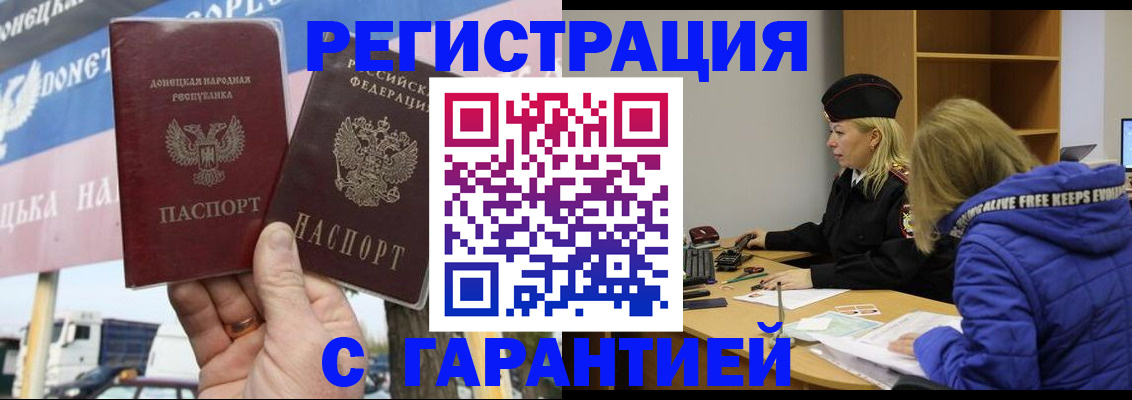 пропишу в квартире в Байкальске