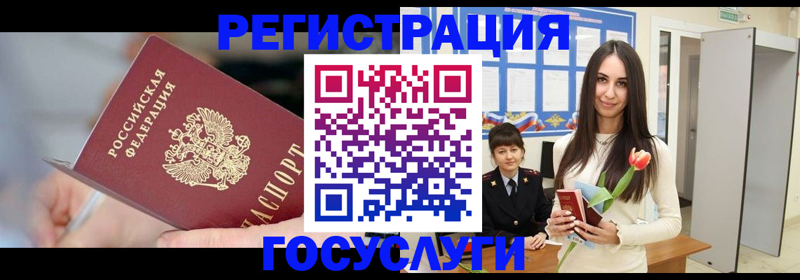 временная регистрация недорого в Байкальске