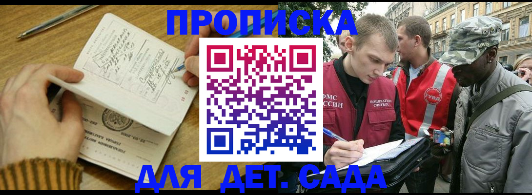 найти адрес прописки в Байкальске
